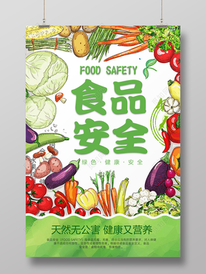 天然無公害營養(yǎng)蔬菜，遠離化工產品，享受健康生活